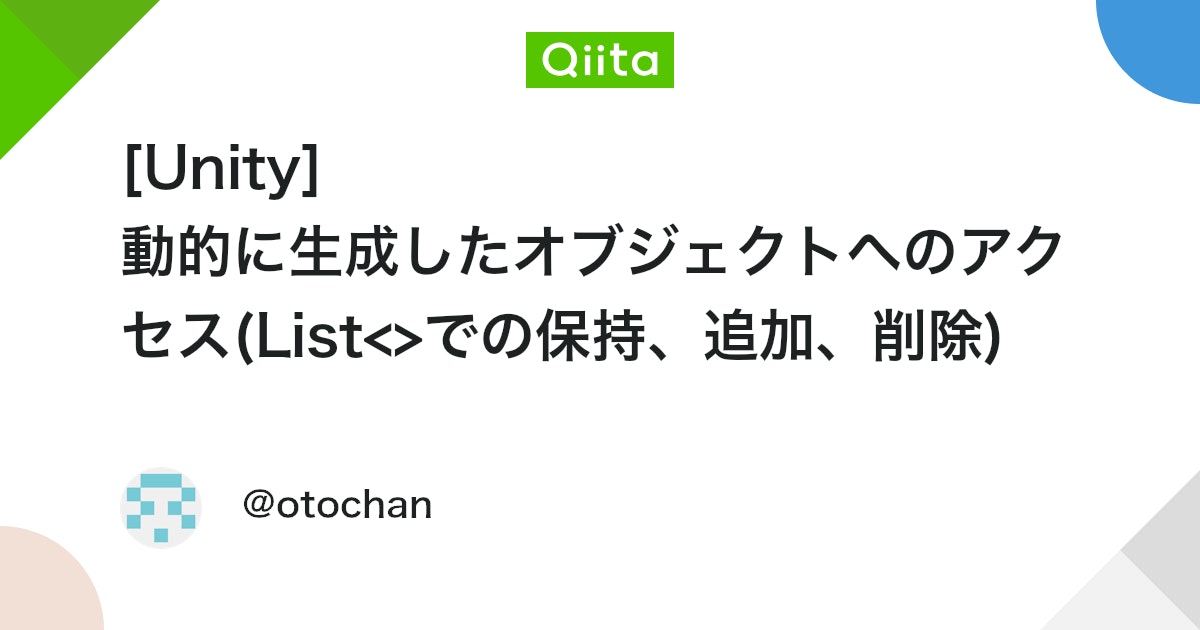 [Unity] 動的に生成したオブジェクトへのアクセス(List<>での保持、追加、削除) #C# - Qiita