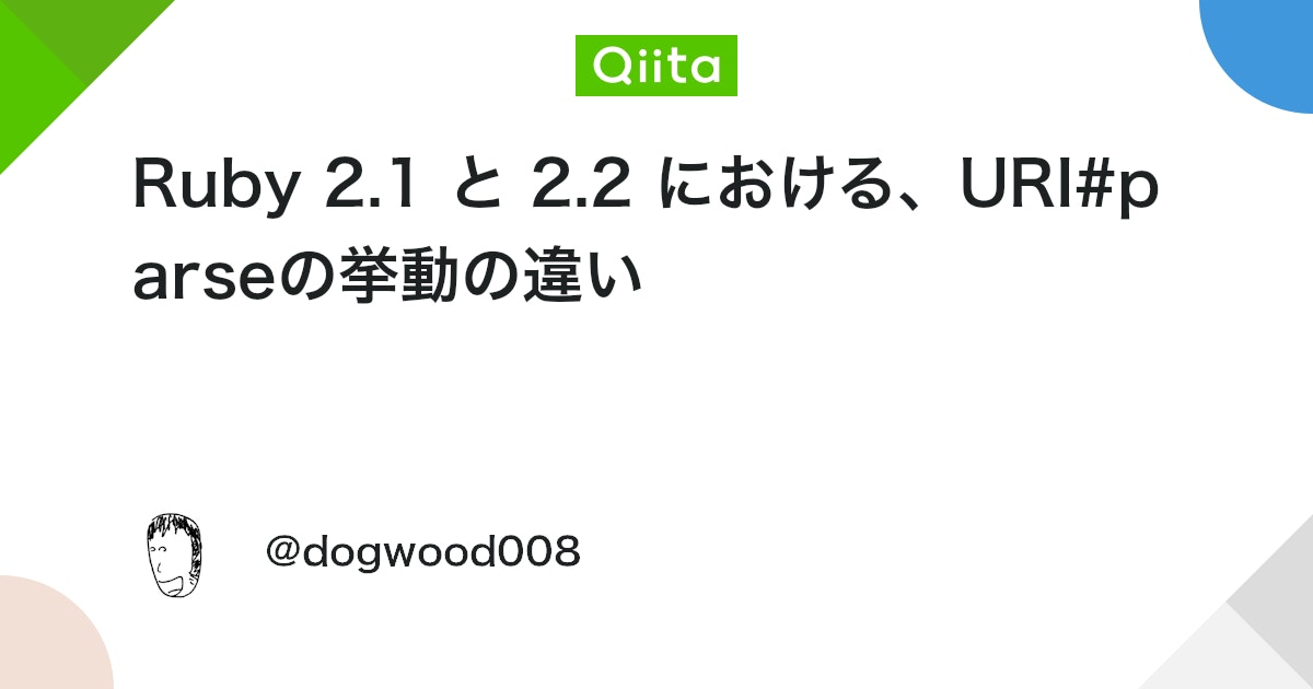 Ruby 2.1 と 2.2 における、URI#parseの挙動の違い - Qiita