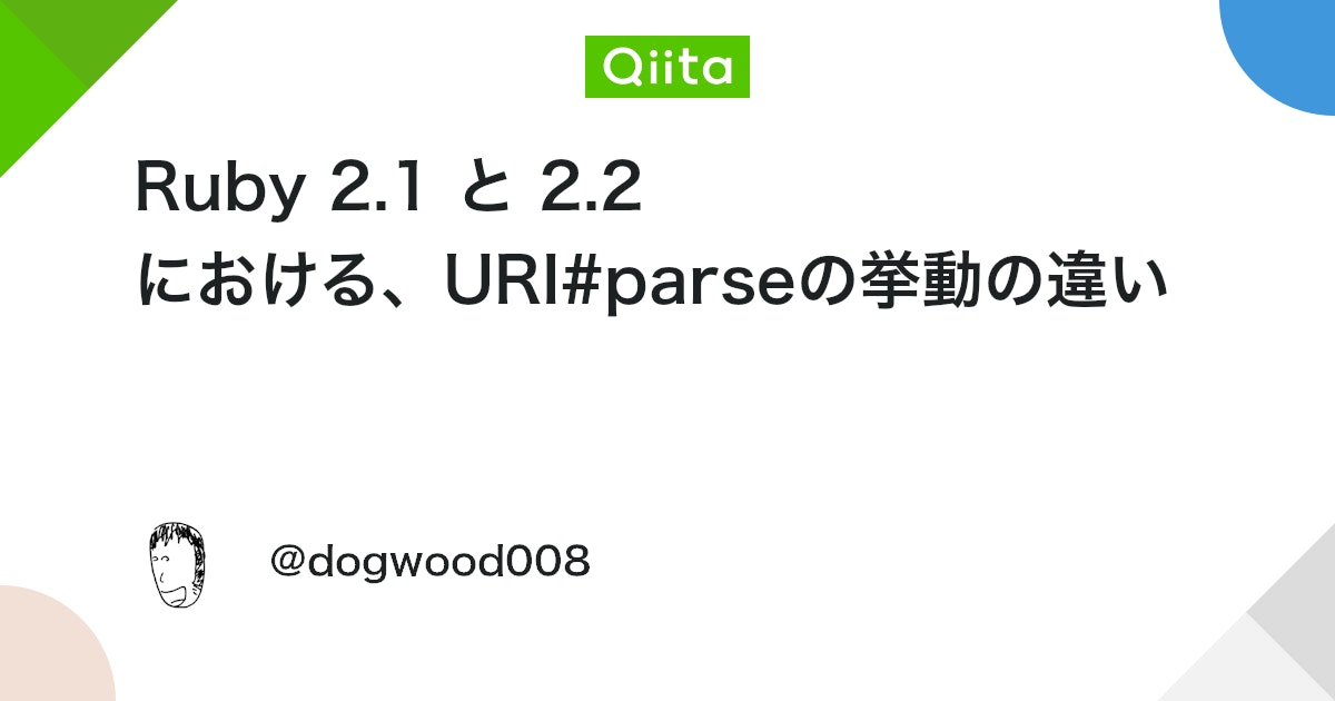 Ruby 2.1 と 2.2 における、URI#parseの挙動の違い #library - Qiita