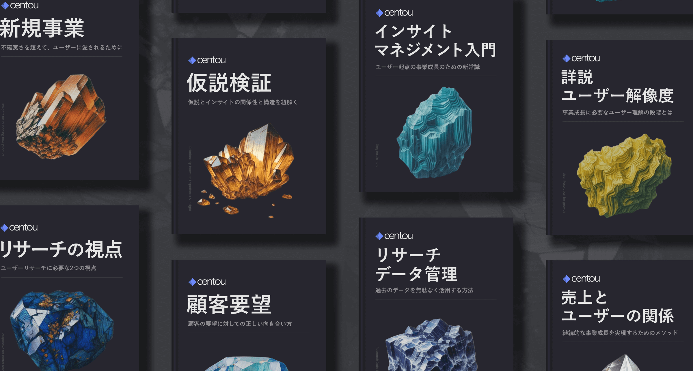 ユーザー起点で事業を伸ばすヒント集 | Centou