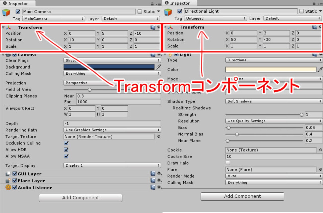 UnityでスクリプトからTransformコンポーネントを取得する方法 - hildsoftのコード置き場