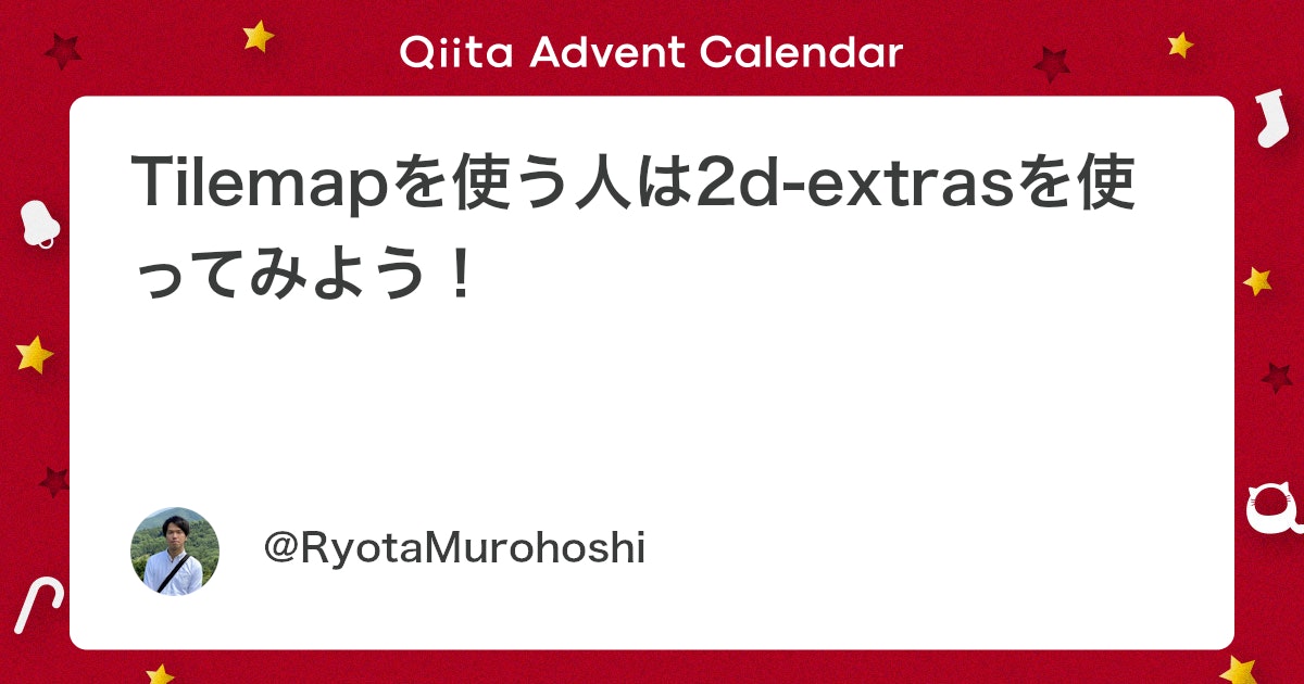 Tilemapを使う人は2d-extrasを使ってみよう！ - Qiita