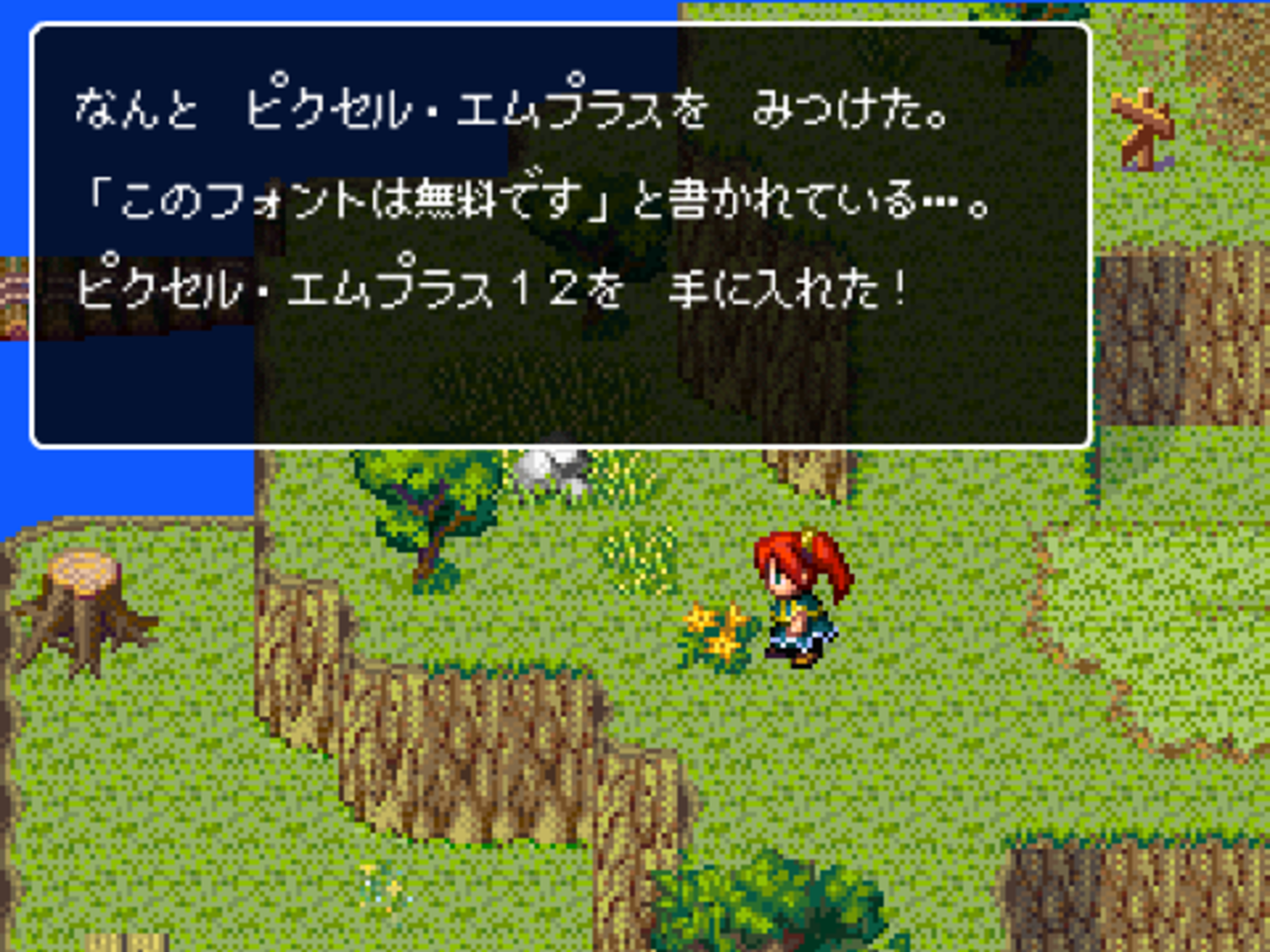 PixelMplus(ピクセル・エムプラス) ‥ 8bitビットマップふうフリーフォント - itouhiroはてなブログ